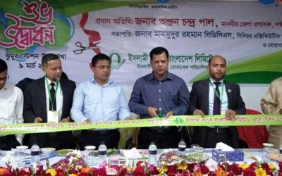 লক্ষ্মীপুর ঝুমুর স্টেশনে ইসলামী ব্যাংকের উপশাখা উদ্বোধন
