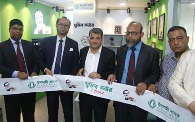 ইসলামী ব্যাংকের বান্দরবান শাখায় মুজিব কর্নার উদ্বোধন