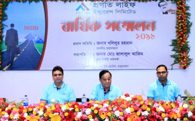 প্রগতি লাইফ ইন্স্যুরেন্সের বার্ষিক সম্মেলন অনুষ্ঠিত