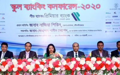 মৌলভীবাজারে প্রিমিয়ার ব্যাংকের স্কুল ব্যাংকিং কনফারেন্স