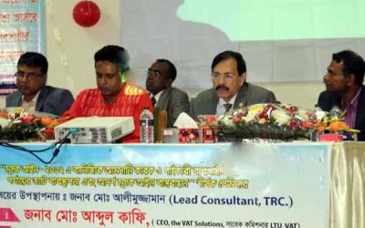 ভ্যাট ভীতি দূর করতে সেমিনার