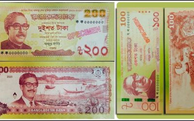 ২০০ টাকার নোট, স্মারক মুদ্রা আসছে ১৮ মার্চ