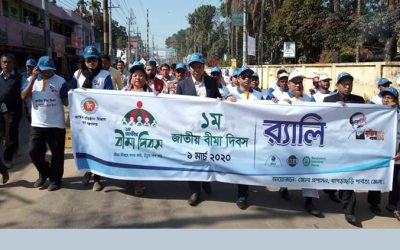 খাগড়াছড়িতে জাতীয় বীমা দিবস পালিত