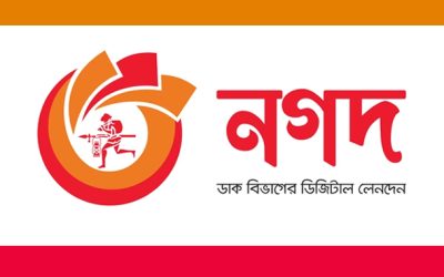 ব্যয় সাশ্রয়ী আর্থিক সেবা ‘নগদ’ এগিয়ে যাচ্ছে