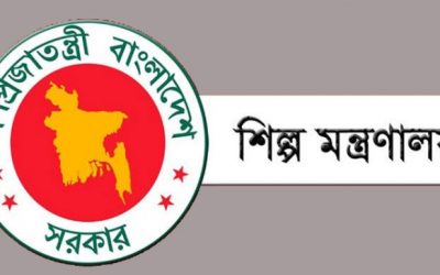 রাষ্ট্রপতির শিল্প উন্নয়ন পুরস্কার পাচ্ছে ১৯ প্রতিষ্ঠান