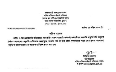 গণমাধ্যমে নার্সদের কথা বলায় নিষেধাজ্ঞা আরোপ