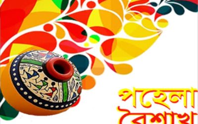 উদযাপিত হচ্ছে গৃহবন্দী পহেলা বৈশাখ