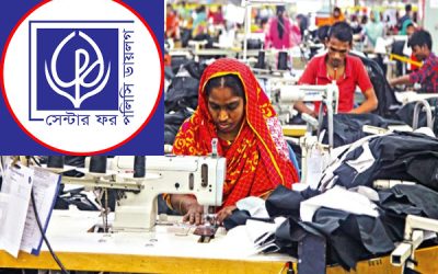 বৈশ্বিক ঝুঁকি চলে গেলে অল্প মূল্যের গার্মেন্টস পণ্য কেনার চাহিদা বাড়বে : সিপিডি