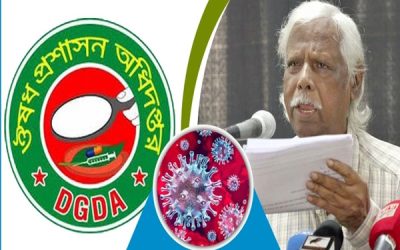 শেখ মুজিব মেডিকেল বিশ্ববিদ্যালয়ে গণস্বাস্থ্যের কিটের সক্ষমতা পরীক্ষা করা হবে