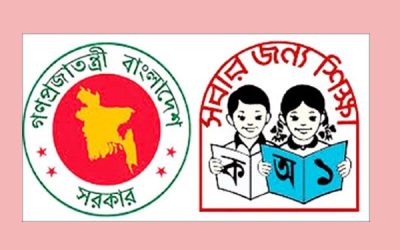 করোনা ভাইরাস : ছুটিতে কর্মস্থল ত্যাগকারীদের তালিকা চেয়েছে প্রাথমিক ও গণশিক্ষা মন্ত্রণালয়