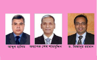 চূড়ান্ত পর্যায়ে বিএসইসির তিন কমিশনার নিয়োগ