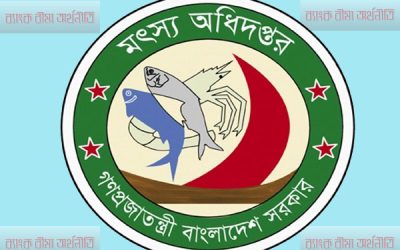 অনলাইনে মাছ বাজারজাতকরণ ও ত্রাণসামগ্রীতে মাছ বিতরণের নির্দেশ