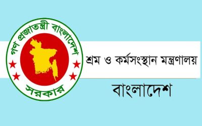 ঈদের আগে কারখানা থেকে শ্রমিক ছাঁটাই করা যাবেনা : শ্রম ও কর্মসংস্থান মন্ত্রণালয়