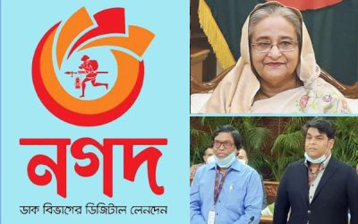 প্রধানমন্ত্রীর ত্রাণ ও কল্যাণ তহবিলে ৬০ লাখ টাকা অনুদান দিয়েছে ‘নগদ’
