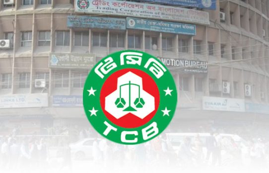 ঈদ উপলক্ষ্যে অতিরিক্ত ৭২০ ট্রাকে স্বল্প দামে পণ্য বিক্রি করবে টিসিবি