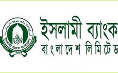 ইসলামী ব্যাংকের ১০ শতাংশ লভ্যাংশ ঘোষণা
