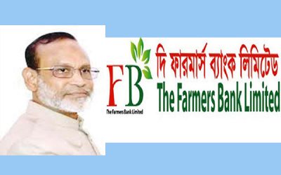ফারমার্স ব্যাংকের সাবেক চেয়ারম্যান-এমডিসহ ৩জনের অ্যাকাউন্ট ফ্রিজ