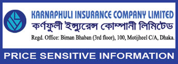 কর্নফুলী ইন্স্যুরেন্স কোম্পানির মূল্য সংবেদনশীল তথ্য