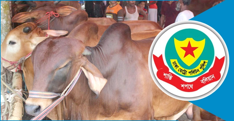 পশুর হাটের নিরাপত্তায় পুলিশের ব্যাপক প্রস্তুতি