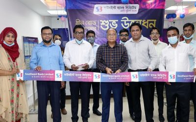 সাউথইস্ট ব্যাংকের গ্রীন রোড উপ-শাখার উদ্বোধন