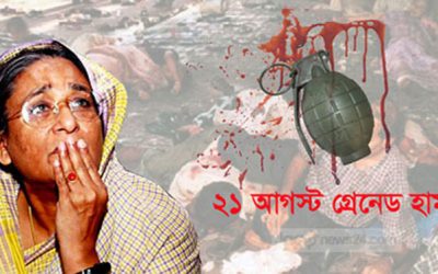 নৃশংসতম হত্যাযজ্ঞের ভয়াল দিন আজ