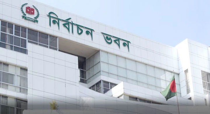 দল নিবন্ধন আইনের খসড়ায় অনুমোদন ইসির