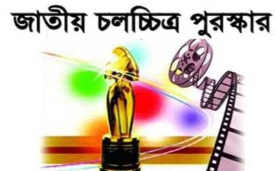 জাতীয় চলচ্চিত্র পুরস্কার ২০১৯-এর জুরিবোর্ড গঠন