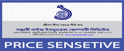 price sensitive information of sandhani life insurance