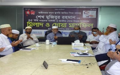 জাতীয় শোক দিবস উপলক্ষে ইউনিয়ন ইন্স্যুরেন্সের মিলাদ ও দোয়া মাহফিল
