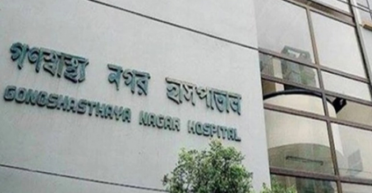 গণস্বাস্থ্য প্লাজমা সেন্টারের উদ্বোধন শনিবার