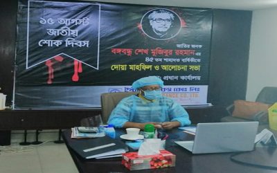 বঙ্গবন্ধুর শাহাদাৎবার্ষিকী উপলক্ষে ইস্টার্ন ইন্স্যুরেন্সের আলোচনা সভা