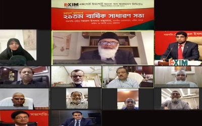 এক্সিম ব্যাংকের ১০ শতাংশ নগদ লভ্যাংশ অনুমোদন