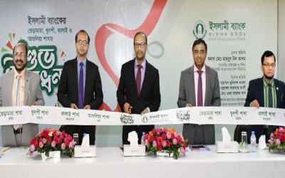 ইসলামী ব্যাংকের চারটি নতুন শাখা উদ্বোধন