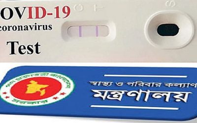 অ্যান্টিজেন টেস্টের অনুমতি দিলো স্বাস্থ্য মন্ত্রণালয়