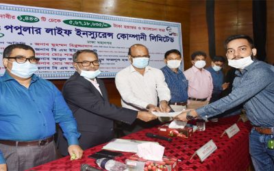 পপুলার লাইফের বীমাদাবির ৫ কোটি ৬৭ লাখ টাকা পরিশোধ