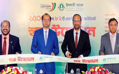ইসলামী ব্যাংকের ৮৪টি এজেন্ট ব্যাংকিং আউটলেটের উদ্বোধন