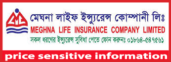price sensitive information of meghna life insurance