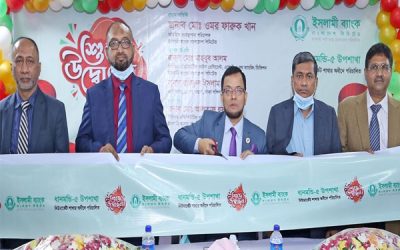 ইসলামী ব্যাংকের ধানমন্ডি-৫ উপশাখা উদ্বোধন