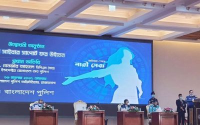 সাইবার অপরাধের শিকার নারীদের সেবা দিতে পুলিশের আলাদা ইউনিট