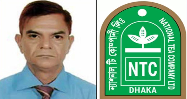 ন্যাশনাল টি কোম্পানির সাবেক এমডি আউয়ালের অপকর্মের দায় নেবে কে