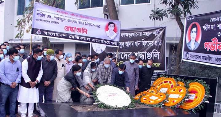 নানা কর্মসূচিতে ডা. মিলনের মৃত্যুবার্ষিকী পালিত