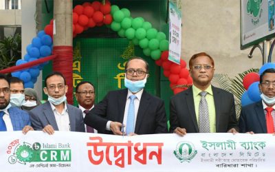 বসুন্ধরায় ইসলামী ব্যাংকের সিআরএম বুথ উদ্বোধন
