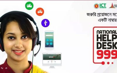 ৯৯৯-এ ফোন করে মিথ্যা তথ্য দিলে শাস্তি