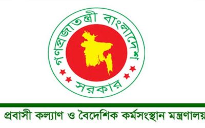 সিআইপি হলেন ৩৮ প্রবাসী বাংলাদেশি