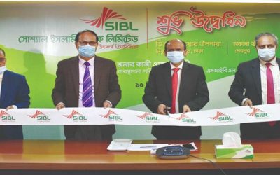 সোশ্যাল ইসলামী ব্যাংকের উপশাখা উদ্বোধন
