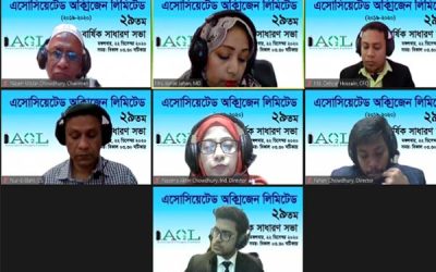 এসোসিয়েটেড অক্সিজেনের এজিএম সম্পন্ন