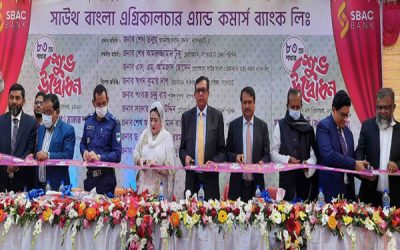 সাউথ বাংলা ব্যাংকের ৮৩ তম শাখা উদ্বোধন