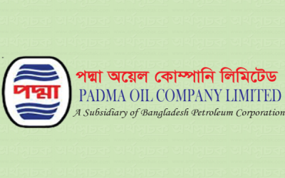পদ্মা অয়েলের আর্থিক প্রতিবেদন প্রকাশ