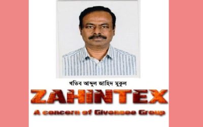 এবি ব্যাংকের মামলায় জাহিনটেক্সের এমডির বিরুদ্ধে গ্রেপ্তারি পরোয়ানা