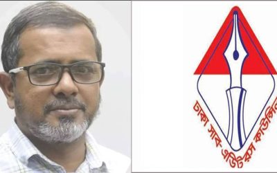 ঢাকা সাব-এডিটরস কাউন্সিলের নির্বাচন ২৪ জানুয়ারি